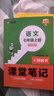 漢知簡2025秋新版初中課堂筆記 七年級上冊語文數(shù)學英語人教版教材解讀全解 初一上冊語文數(shù)學英語課前預習單重點知識梳理歸納學習參考資料【語數(shù)英3冊】 曬單實拍圖