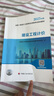 建工社新版 2025一級造價(jià)師教材全套 一造教材安裝土建教材 中國計劃出版社 【土建】教材4本套 曬單實(shí)拍圖