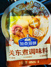 加點滋味關東煮原味辣味8袋組合裝360g0脂肪0香精0防腐劑湯料包水煮菜 曬單實拍圖