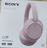 索尼（SONY）WH-CH720N 頭戴式無(wú)線(xiàn)耳機 藍牙降噪耳機 手機電腦筆記本網(wǎng)課游戲適用耳麥 禮物送女友男友學(xué)生 粉色 曬單實(shí)拍圖