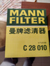 曼牌（MANNFILTER）空氣濾清器/空氣濾芯/空濾C28010起亞K5 2.02.4/智跑/索蘭托/勝達(dá) 曬單實(shí)拍圖