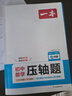 【七年級用】2026一本初中數學(xué)計算題/壓軸題七年級上冊下冊人教RJ/北師版BS同步計算題滿(mǎn)分訓練初一7年級上下冊數學(xué)邏輯思維同步專(zhuān)項真題訓練天天練 【七年級2本】壓軸題+計算題（人教版） 曬單實(shí)拍圖