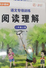 二年級上冊練字帖人教版語文同步2025二年級下冊同步練字帖帶筆順寫字課課練小學(xué)生2年級課本同步生字練習上學(xué)期習字帖練字帖描紅 二上【6本】練字帖+看圖+閱讀+口算+語數(shù)練習 曬單實拍圖