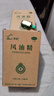 斧標(biāo)風(fēng)油精10ml/盒消炎鎮(zhèn)痛清涼止癢驅(qū)風(fēng)傷風(fēng)感冒頭痛頭暈關(guān)節(jié)痛牙痛腹部脹痛蚊蟲叮咬暈車 10盒 曬單實拍圖