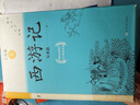 七年級上冊必讀朝花夕拾西游記套裝共18冊初中名著(zhù)高分計劃一周一冊輕松閱讀親近經(jīng)典備考無(wú)憂(yōu)人民文學(xué) 曬單實(shí)拍圖