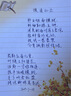 【全網(wǎng)低價】譽禾B5信紙本稿紙單線學(xué)生用作文紙信簽信箋紙加厚簡約橫格紙40張混裝 5206 曬單實拍圖