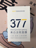 韓方五谷377面膜美白補(bǔ)水保濕淡斑男女士去黃氣提亮膚色暗沉緊致抗皺第1名 曬單實(shí)拍圖