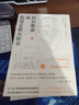 原則與妥協(xié)：美國憲法的精神與實踐(增訂版) 曬單實拍圖