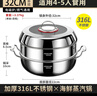 鏗鏘316蒸鍋家用蒸汽火鍋加厚湯鍋一體食品級湯鍋電磁爐燃氣爐通用 【多功能 湯蒸鍋】帶蒸籠 32cm 曬單實拍圖