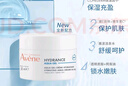 雅漾（Avene）【樊振東同款】恒潤肌活保濕凝露50ML*2 提亮補水保濕乳液面霜女 曬單實(shí)拍圖
