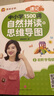 【抖音同款】雪梨老師自然拼讀+思維導(dǎo)圖速記中小學(xué)1500詞英語單詞入門教材 速記中小學(xué)1500詞 曬單實拍圖