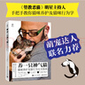 養(yǎng)一只神氣貓 貓咪養(yǎng)護及貓行為完全指南 貓咪養(yǎng)護入門養(yǎng)貓指南寵物飼養(yǎng) 養(yǎng)貓書籍貓咪養(yǎng)護和行為管教寵物貓科學喂養(yǎng)書 曬單實拍圖
