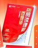 學(xué)而思 滿分閱讀理解一本通百題斬 閱讀理解專項提升 小學(xué)語文考試閱讀答題方法閱讀理解萬能答題公式名師視頻精講-WXA 【單冊】閱讀理解一本通 曬單實拍圖