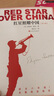 八年級上冊 紅巖   紅星照耀中國(青少版)+ 昆蟲記 課外閱讀 下冊鋼鐵是怎么樣煉成的鋼鐵是怎樣煉成的經(jīng)典常談 朱自清人民文學(xué)出版社人教版初中生讀物初二課外閱讀書籍書目原著無刪減版 八年級上冊-必讀 曬單實拍圖