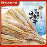 鑫味明 延邊明太魚干 海鮮干貨宣板手撕鱈魚干延邊特產(chǎn)晾曬海魚干 【明太魚宣板278克*1袋】 曬單實拍圖