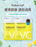 Saborino VC透白潤亮 膠囊浸透型貼片式面膜 2袋20枚組合 曬單實(shí)拍圖