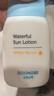 宮中秘策（GOONGBE）藍帽帽防曬霜 高倍物理防曬乳液 SPF50+PA++++青少年防曬乳80g 曬單實拍圖