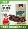 1號(hào)牧場(chǎng) 牧區(qū)超干 原味200g 約九成風(fēng)干 袋裝 超干牛肉干 肉干肉鋪 曬單實(shí)拍圖