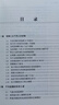 【新華書店旗艦店】 神奇的數(shù)學(xué)(牛津教授給青少年的講座)/圖靈新知 人民郵電出版社 曬單實拍圖