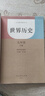 2025適用人教部編版初中 9九年級下冊歷史書(shū)課本初三九年級世界下冊教材教科書(shū)人教版世界九年級下冊歷史　教科書(shū)世界九年級下 九年級下冊歷史 曬單實(shí)拍圖