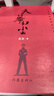 【官方正版】遙遠的救世主未刪減版 原著(zhù) 豆豆三部曲遙遠的救世主+天幕紅塵+天局+背叛 豆豆未刪減版 背叛作者渡邊淳一 3冊豆豆三部曲遙遠的救世主+天局+天幕紅塵 曬單實(shí)拍圖