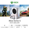 微軟Xbox Series S游戲機 丨XSS 國行xbox游戲主機 身材精巧性能強大 明末 曬單實(shí)拍圖