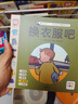 點讀版】我自己來0-3歲生活習慣教養(yǎng)繪本全5冊 平裝寶寶文明禮貌養(yǎng)成  上廁所睡覺幼兒園寶寶習慣培養(yǎng)圖畫書 科學引導日常生活習慣 piyopen點讀書 全5冊 曬單實拍圖