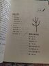 沙坪小屋的鵝/課本里的作家豐子愷的散文選集手指五年級 曬單實(shí)拍圖