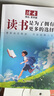 讀者文摘 勵志蝶變篇 讀書是為了擁有更多的選擇 2025年新編升級版 人生感悟心靈雞湯 勵志成長文學(xué)散文 青少年精選文摘 推薦12-18歲中小學(xué)生課外閱讀 曬單實拍圖