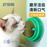 歡寵網(wǎng) 貓玩具貓咪貓薄荷球磨牙棒逗貓旋轉(zhuǎn)舔舔樂(lè)自嗨神器解悶?zāi)咎燹へ埐莘勰パ揽幸秦堌埿∝堄棕垖櫸镉闷?曬單實(shí)拍圖