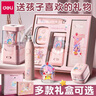 得力（deli）電動(dòng)文具套裝兒童節禮物男孩生日禮物女孩小學(xué)生一二年級學(xué)習套裝文具用品禮盒幼兒園開(kāi)學(xué)大禮包 【婭米公主】電動(dòng)文具套裝 曬單實(shí)拍圖