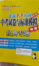 備考2026恩波中考江蘇省13大市中考試卷與標準模擬優(yōu)化38套 南京適用 語(yǔ)文數學(xué)英語(yǔ)物理化學(xué) 江蘇真題試題匯編九年級總復習 數學(xué)（提優(yōu)版）【備考2026】 曬單實(shí)拍圖