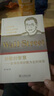 炒股的智慧--在華爾街炒股為生的體驗(yàn) 曬單實(shí)拍圖