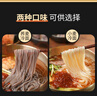 樸小樣蕎麥冷面正宗朝鮮延吉特產(chǎn)東北真空包裝小吃方便雜糧小麥面條300g 【囤貨推薦】蕎麥冷面4袋 曬單實(shí)拍圖