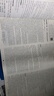 2026步步高大一輪復(fù)習(xí)講義語(yǔ)文數(shù)學(xué)英語(yǔ)物理化學(xué)生物基礎(chǔ)提優(yōu)版政治地理歷史通史版 人教版蘇教版湘教版北師大版譯林版外研版金榜苑高二高三高考一輪總復(fù)習(xí)教輔資料金榜苑正版 【26】外研版英語(yǔ)【15省適用】 曬單實(shí)拍圖
