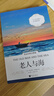 正版 老人與海英漢對照注釋版 原版中英對照雙語讀物 海明威 初高中英文版原版 世界經(jīng)典文學名著 老人與海 英漢對照注釋版 曬單實拍圖