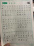 六品堂 語文同步練字帖上冊下冊人教版小學(xué)生硬筆書法練字本楷書正楷筆畫筆順兒童描紅寫字 【基礎(chǔ)款】三年級上冊 送練字筆 曬單實(shí)拍圖