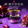 百雀羚氣韻御酵塑顏撫紋眼霜提拉緊致抗皺淡化細(xì)紋補水保濕改善眼周肌膚 20g*1瓶 曬單實拍圖