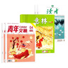 讀者+意林+青年文摘 新期組合/全年訂閱可選 小學(xué)初中高中滿(mǎn)分作文素材 課外閱讀 過(guò)刊清倉 預售【讀者+意林+青年文摘】2025年11月 曬單實(shí)拍圖