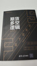 【出版社直供】期貨多空邏輯 商品期貨交易指導(dǎo)書 期貨交易實戰(zhàn)技巧大全書籍 Jerry Ma 9787302556114 清華大學(xué)出版社 曬單實拍圖