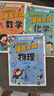 【官方旗艦】漫畫趣味數(shù)理化給孩子讀的趣味百科 讓孩子愛上數(shù)理化趣味學(xué)習(xí)數(shù)理化知識 6-14歲數(shù)理化啟蒙書 【全套3冊】漫畫趣味數(shù)理化 曬單實拍圖