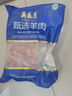 月盛齋內(nèi)蒙原切羊蝎子塊800g 贈秘制紅湯包 鮮香微辣生鮮食材  曬單實(shí)拍圖