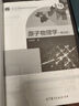 復(fù)旦大學(xué) 原子物理學(xué) 楊福家 第五版 教材+學(xué)習(xí)輔導(dǎo)書(shū) 第四版第4版 全2本 高等教育出版社 曬單實(shí)拍圖