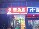 全全雙噴布燈箱片卡布燈箱廣告布定制高清印刷門(mén)頭招牌 曬單實(shí)拍圖