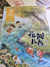 包郵】金波四季童話注音版全套4冊 花瓣兒魚6-12周歲小學(xué)生童話集作品選二年級課外閱讀書籍正版 長江少年兒童出版社 新華正版 曬單實拍圖