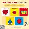 米津祐介形狀啟蒙雙語洞洞書：誰在笑呀?有趣的形狀（全5冊紙板書） 嬰幼兒思維創(chuàng)造力中英游戲繪本 曬單實拍圖