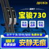 旭風車飾（XUFENG）寶駿730雨刮器14-21款15專用16無骨19雨刷膠條汽車配件原廠原裝 曬單實拍圖