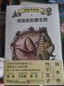 海貓的旅程 全5冊 兒童文學(xué) 隨書(shū)贈送明信片一張 冒險旅程 7-12歲 曬單實(shí)拍圖