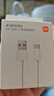 小米原裝6A數(shù)據(jù)線 USB-C線100cm 6A充電線白色 適配USB-C接口手機游戲機充電xiaomi紅米redmi 小米原裝6A數(shù)據(jù)線1米 盒裝 曬單實拍圖