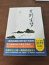 艽野塵夢(mèng) 陳渠珍著大冰傾情推薦陳渠珍女兒指定閱讀西藏回憶錄紀(jì)實(shí)文學(xué) 曬單實(shí)拍圖